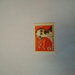 Пощенска марка от България 1967 г.
