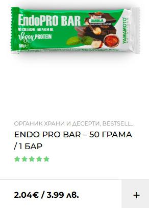 Endo pro bar 50gr.  1 bar