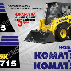 Komatsu SK 715 стикери