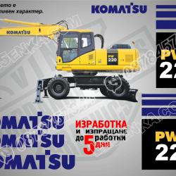 Komatsu PW 220 стикери