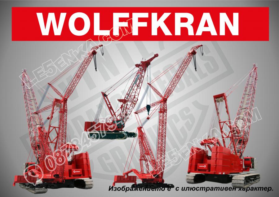 Wolffkran стикери