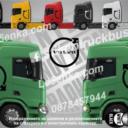 Volvo стикери за кабина на влекач