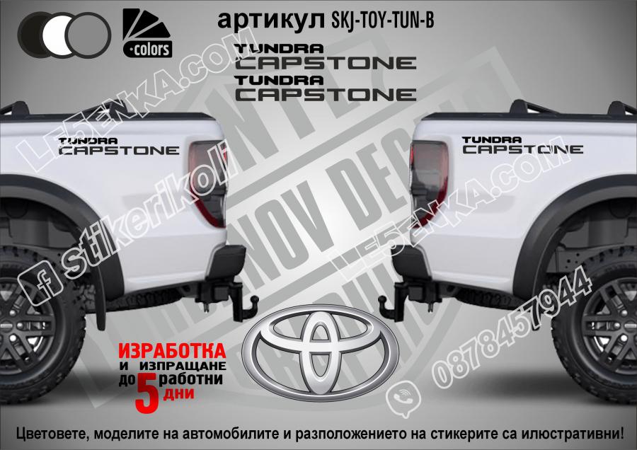 Toyota Tundra Capstone стикери