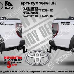 Toyota Tundra Capstone стикери