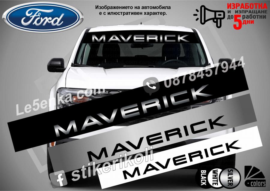 Сенник Ford Maverick