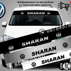 Сенник Volkswagen Sharan