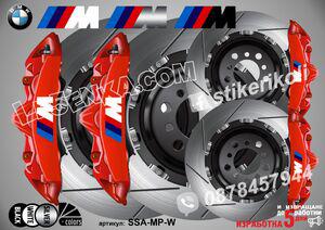 Надписи за капаци на спирачни апарати Mpower