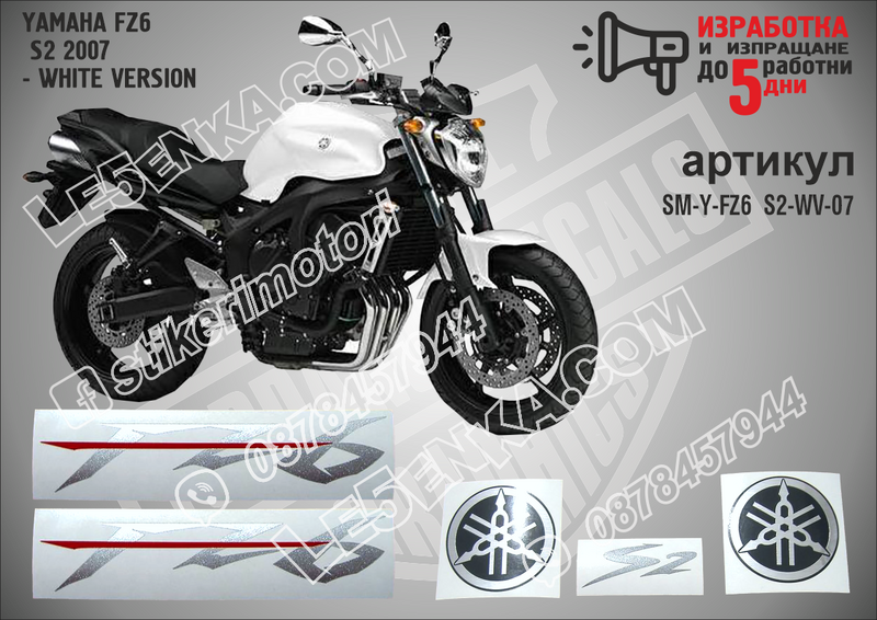 Yamaha FZ6 S2 2007 - White Version Sticker SET