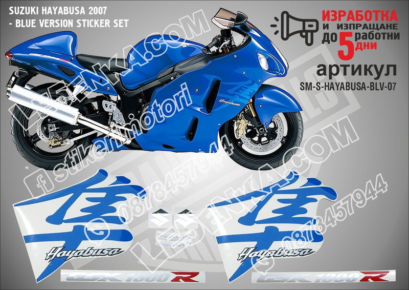 Suzuki Hayabusa 2007 - Blue Version