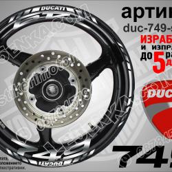 Ducati 749 Silver надписи и кантове за джанти