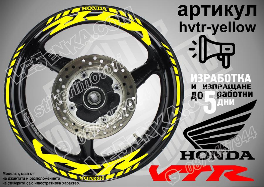 Honda VTR Yellow надписи и кантове за джанти