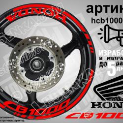 Honda CB 1000 RED надписи и кантове за джанти