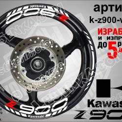 Kawasaki Z900 White надписи и кантове за джанти