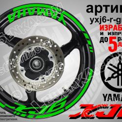 Yamaha XJ6 Green надписи и кантове за джанти