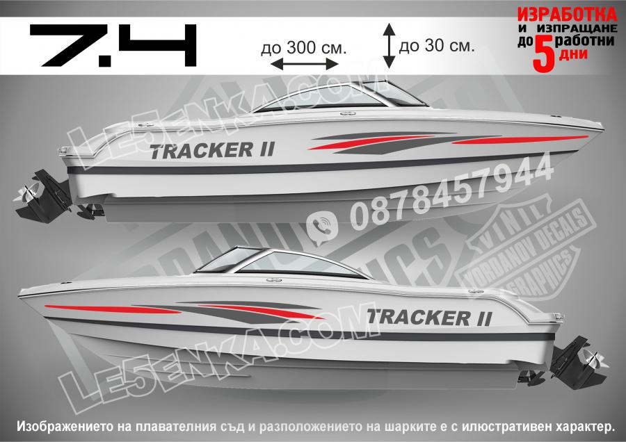 Tracker II стикери