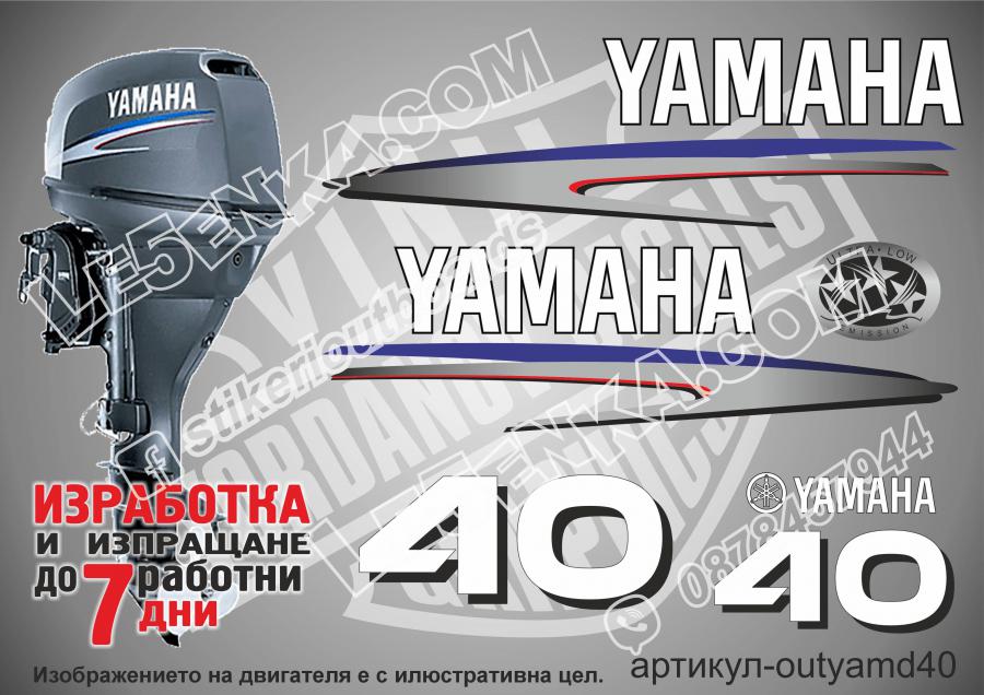 Yamaha 40 hp 2002-2006 two stroke