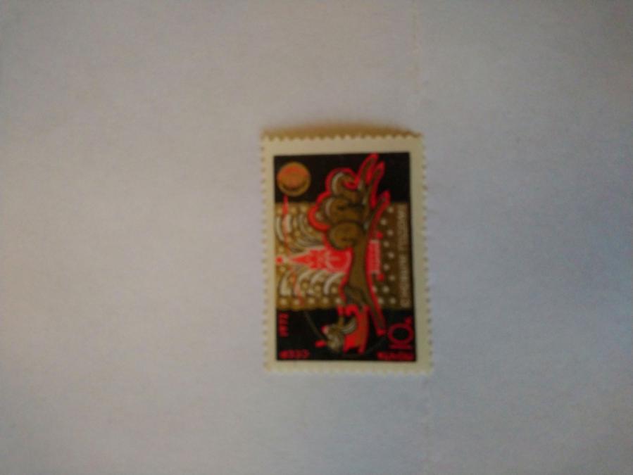Пощенска марка от Ссср 1971 г.