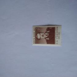 Пощенска марка от Ссср 1977 г.