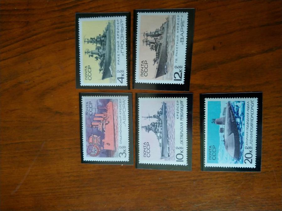 Серия от 5 пощенски марки от Ссср 1970 г.