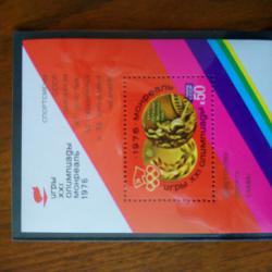 Голяма пощенска марка от Ссср 1978 г.