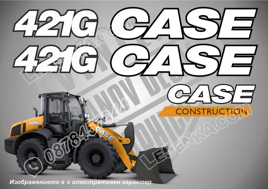 Case 421g стикери