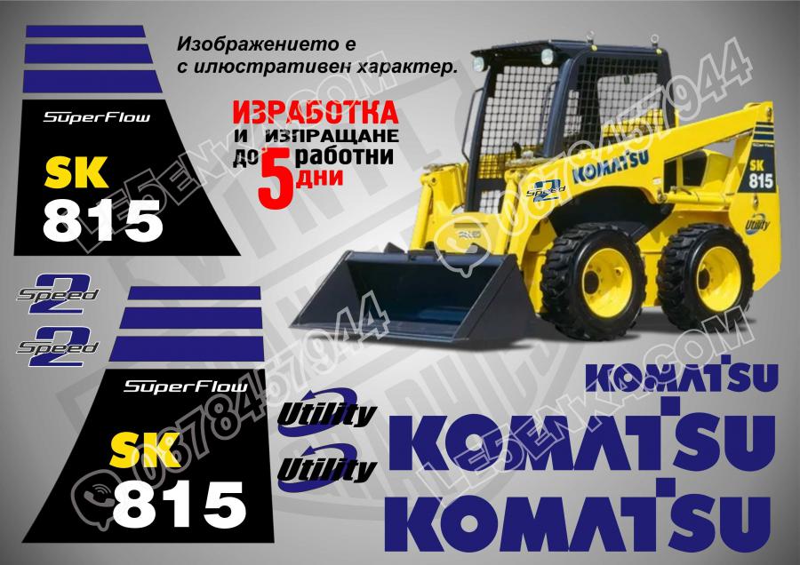 Komatsu SK 815 стикери