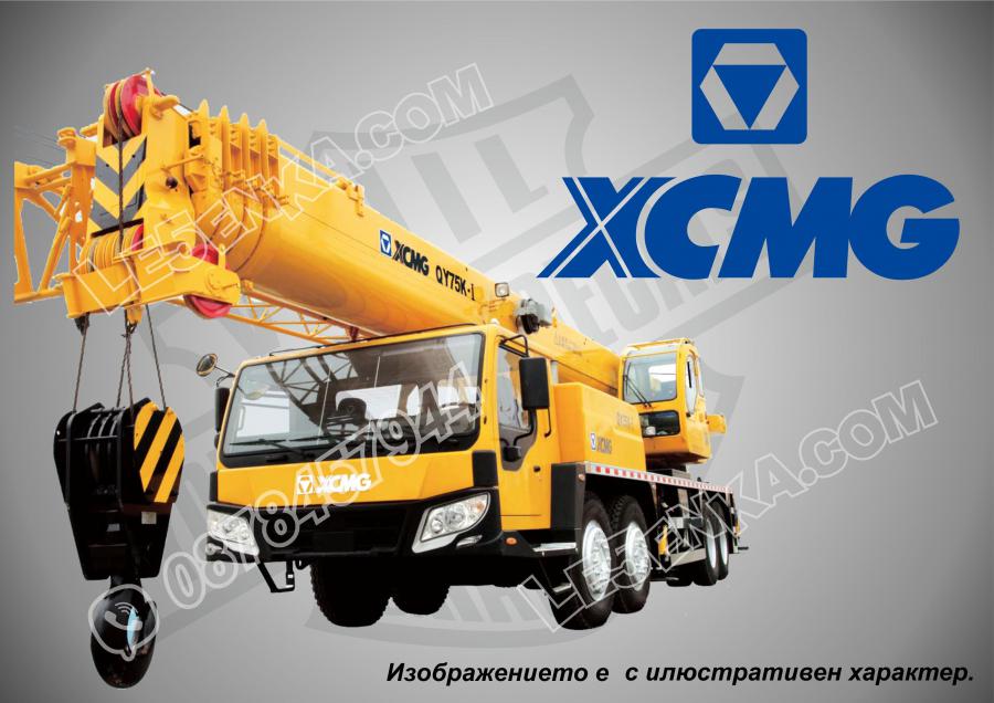 Xcmg стикери