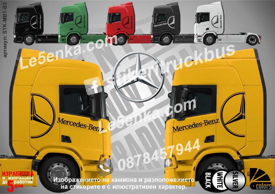 Mercedes-benz стикери за кабина на влекач