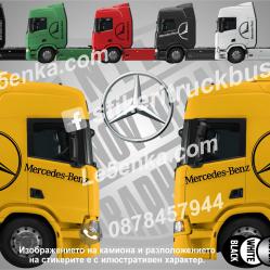 Mercedes-benz стикери за кабина на влекач