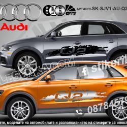 Audi Q2 стикери
