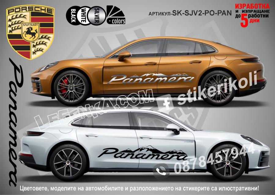Porsche Panamera стикери Mountain
