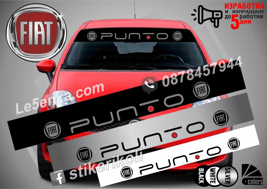 Сенник Fiat Punto