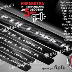 Fiat Fullback прагове от карбон