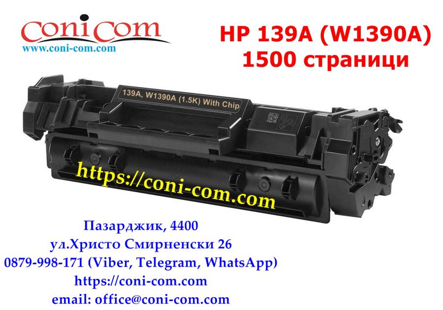 HP 139a W1390a 1 500 стр.  с Чип Съвместима Тонер Касета