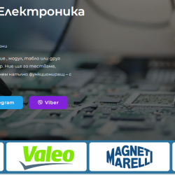 Ремонт на електроника за камиони