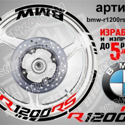 BMW R 1200rs Black надписи и кантове за джанти