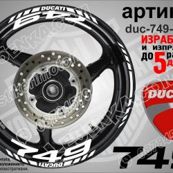 Ducati 749 White надписи и кантове за джанти