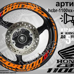 Honda CBR 1100xx Orange надписи и кантове за джанти