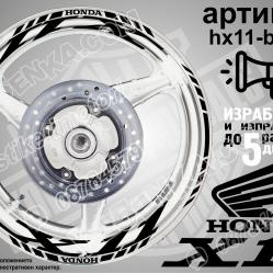 Honda X11 Black надписи и кантове за джанти