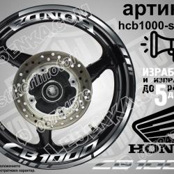 Honda CB 1000 Silver надписи и кантове за джанти
