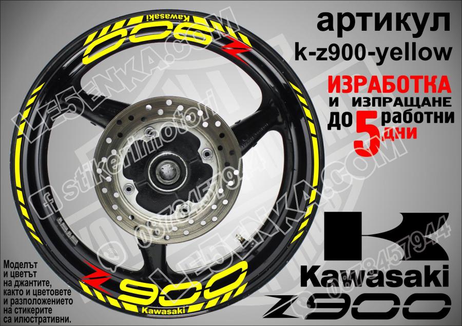 Kawasaki Z900 Yellow надписи и кантове за джанти