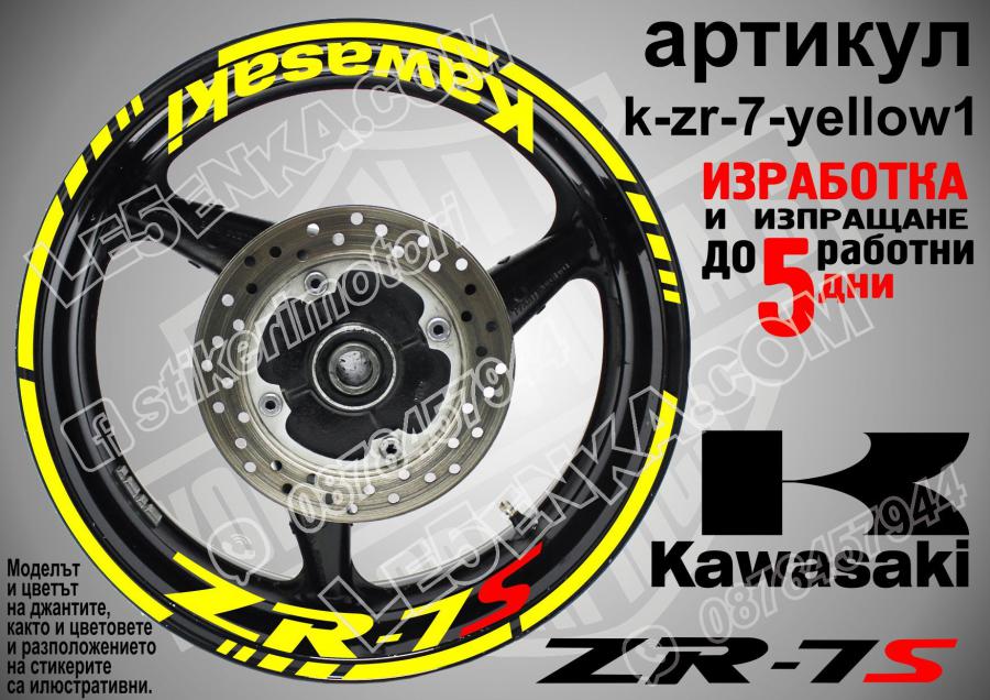 Kawasaki Zr-7s Yellow