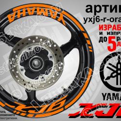 Yamaha XJ6 Orange надписи и кантове за джанти