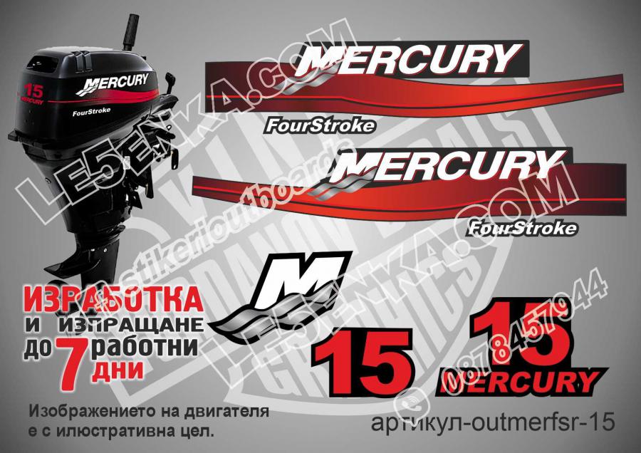 Mercury 15 hp Four Stroke 1999-2006