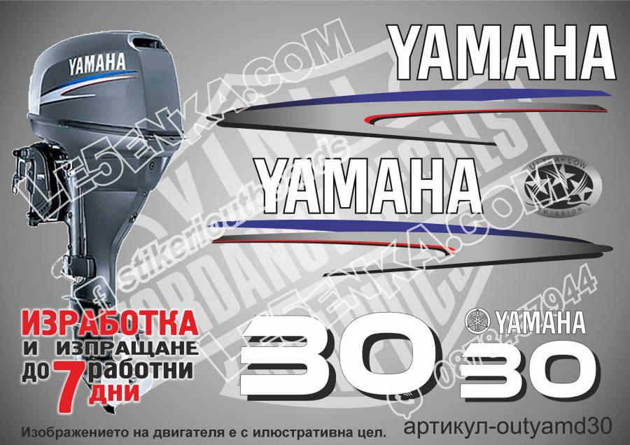 Yamaha 30 hp 2002-2006 two stroke