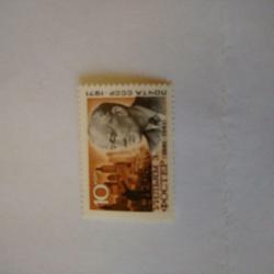 Пощенска марка от Ссср 1971 г.