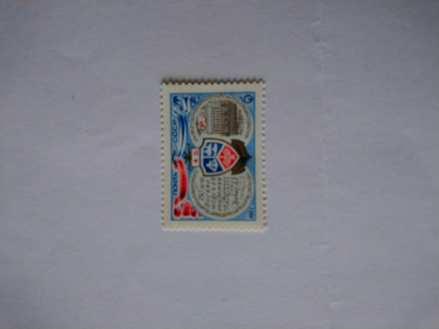 Пощенска марка от Ссср 1977 г.