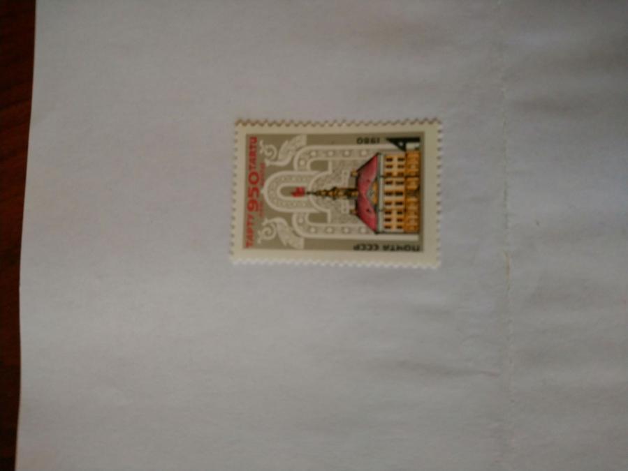 Пощенска марка от Ссср 1980 г.