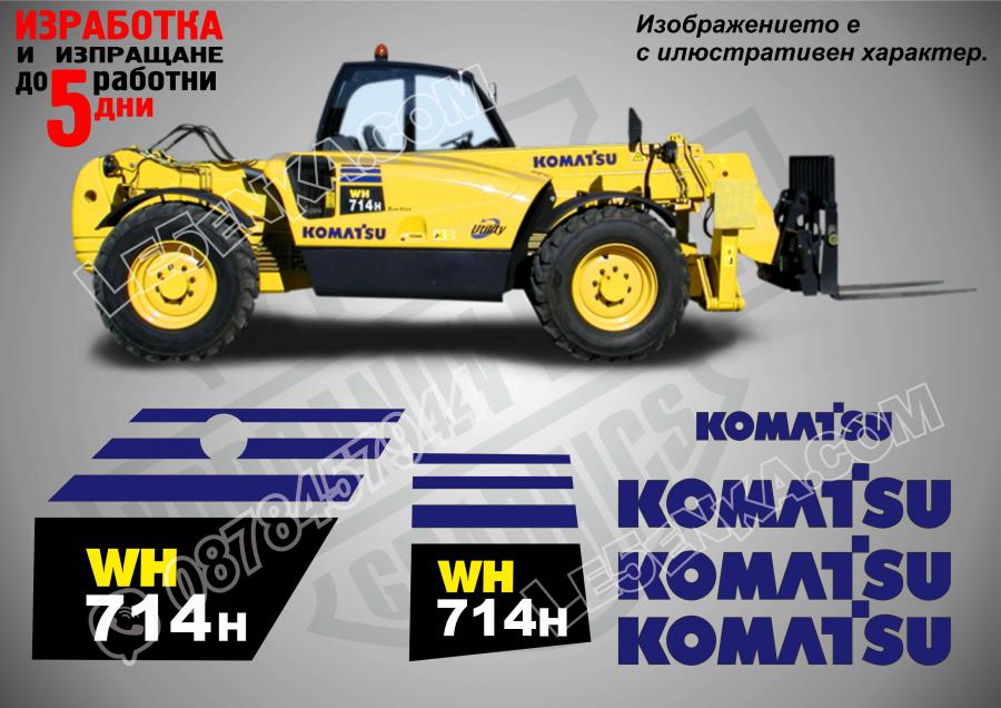 Komatsu WH 714h стикери