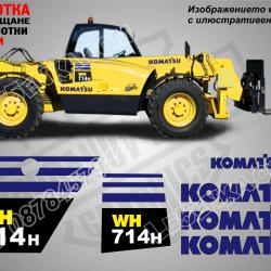 Komatsu WH 714h стикери